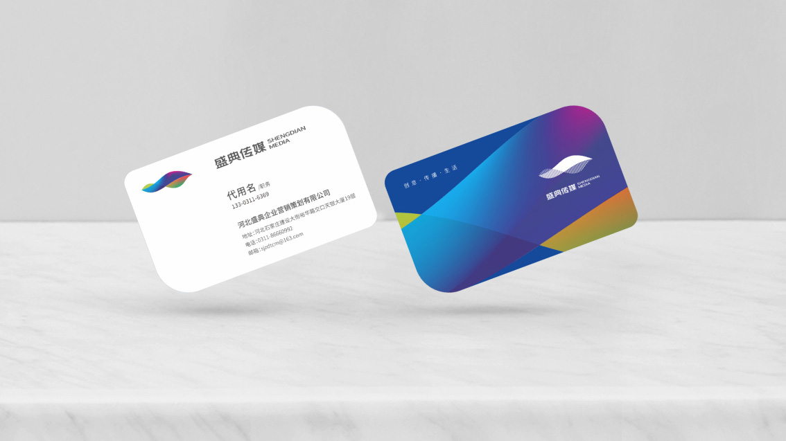 盛典傳媒企業(yè)形象升級設(shè)計,logo設(shè)計,vi設(shè)計